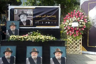 سخنان بغضآلود همسر اکبر عبدی در تالار وحدت