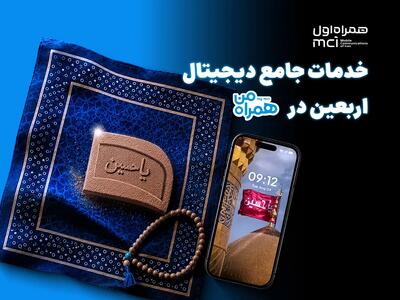 همراه من، همراه زائران اربعین با مجموعهای از خدمات دیجیتال
