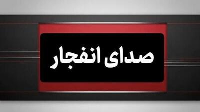  احتمال شنیده شدن صدای انفجارهای کنترل‌شده در جزیره قشم وجود دارد