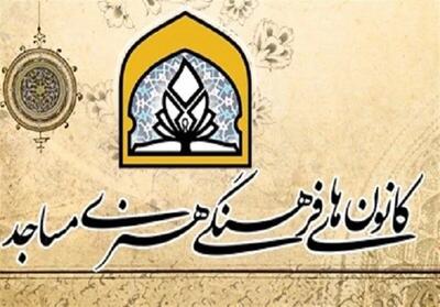  نشان نخبه‌پروری بر سینه کانون فرهنگی هنری مشفقین اردبیل