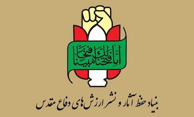  بیانیه بنیاد حفظ آثار و نشر ارزش‌های دفاع مقدس و مقاومت به مناسبت سالروز عملیات مرصاد