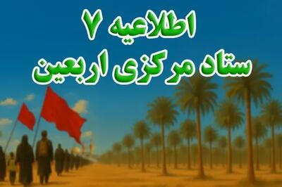  نکات ضروری که زائران اربعین باید در سفر، مدنظر داشته باشند