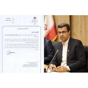 امیررضا زارعی مدیرکل ورزش و جوانان خراسان رضوی شد