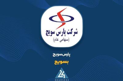 «بسویچ» با جهش درآمدی؛ فروش تیرماه ۴۷۷ میلیارد تومان شد