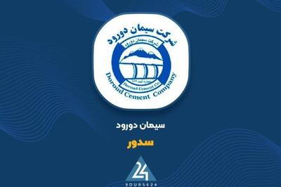 بررسی عملکرد ۳ ماهه «سدور» ؛ زنگ هشدار به صدا در آمد