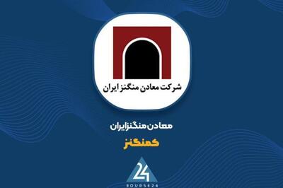  عوامل رشد ۴ برابری سود «کمنگنز» ؛ از افزایش تناژ تا کیفیت محصول