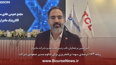  رشد ۱۷۳ درصدی سود؛ برنامه‌ریزی برای تداوم مسیر صعودی شرکت