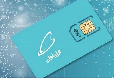 فرم ثبت نام سیم کارت رایگان همراه اول + شرایط خرید اقساطی خطوط
