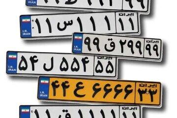 بازار میلیاردی پلاک های رند؟
