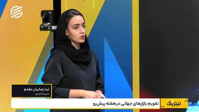 اقتصاد آموزش در عصر فناوری// بدون ویدیو