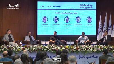  سوپر اپلیکیشن‌ها؛ پیشران جدید اقتصاد دیجیتال ایران