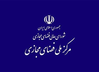 مصوبه شورای عالی فضای مجازی برای برخورد با بلاگرها - اکونیوز