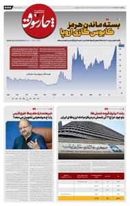 📸 بسته ماندن هرمز؛ کابوس گازی اروپا