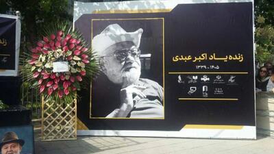  ببینید/ تشییع پیکر اکبر عبدی از مقابل تالار وحدت به سمت خانه ابدی