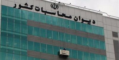  دیوان محاسبات: بانک مرکزی در ایجاد زیرساخت‌های سامانه اطلاعات ارزی ترک فعل داشته است
