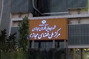 تکذیب خبر مصوبه شورای عالی فضای مجازی برای برخورد با بلاگرها و سلبریتیها از هفته آینده