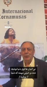  ببینید؛ پیام غافلگیرکننده لامین یامال برای دختر محسن شریفیان!