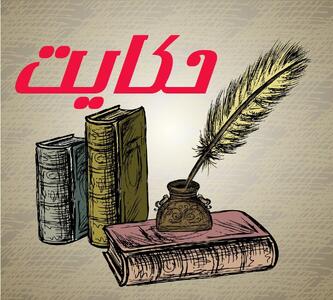  این مطلب جذاب رو بخون حتما!