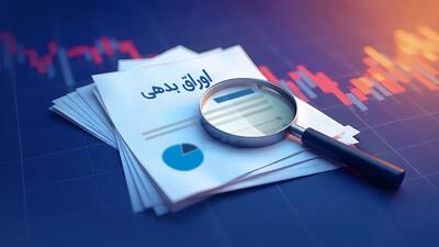 نقش اوراق بدهی در تأمین مالی پررنگتر شد