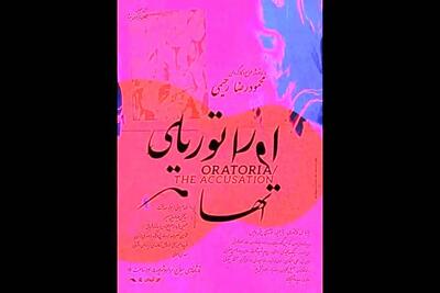 کشتار، جنگ و روایت با یک نمایش روی صحنه میرود