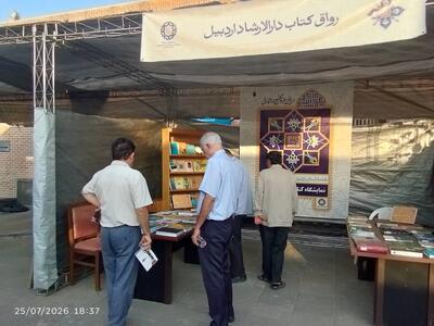  برپایی پایگاه فرهنگی کتابخانه‌های عمومی استان اردبیل در حاشیه مراسم بزرگداشت هفته اردبیل