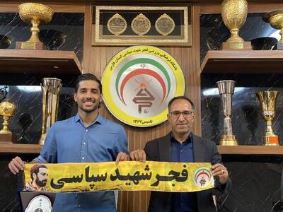  شریفی ماند، فداکار آمد؛ فجر سپاسی با ۲ مهاجم گلزن به استقبال لیگ جدید می‌رود