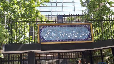  هشت پرونده مرتبط با املاک دولتی در گیلان تعیین تکلیف شد