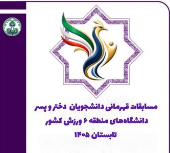  آغاز رقابت‌ ۱۳۰۰ دانشجو برای کسب سهمیه هفدهمین المپیاد فرهنگی ورزشی