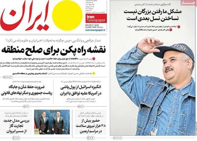  مرور روزنامه های ۴ مرداد ۱۴۰۵