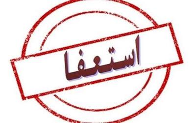  شهردار رباط کریم دلایل استعفای خود را به فرماندار اعلام کرد