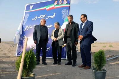  آیین کلنگ زنی نیروگاه خورشیدی ۲۱ مگاواتی دانشگاه آزاد اسلامی سیرجان برگزار شد