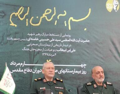 رونمایی از یک دستخط رهبر شهید در دفاع مقدس