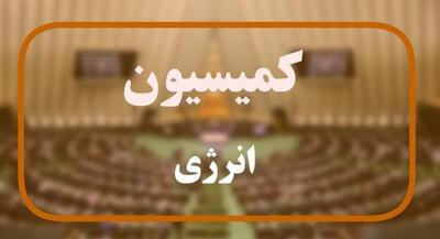 بررسی عملکرد وزارت نفت در هوشمندسازی انرژی در مجلس | جهان نیوز