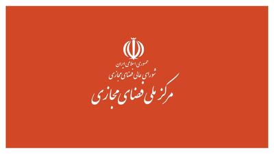 شایعه مصوبه شورای عالی فضای مجازی برای برخورد با بلاگرها تکذیب شد