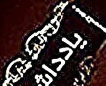  پلیس‌های قلابی در کمین هستند