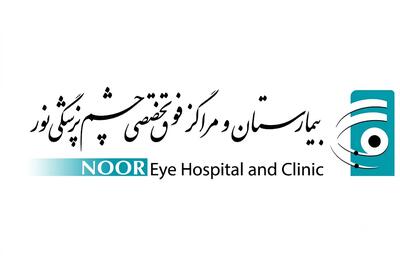  لیست جدیدترین آگهی‌های استخدام بیمارستان چشم پزشکی نور | ۴ مرداد ۱۴۰۵