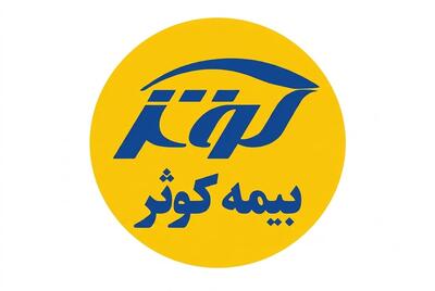  لیست جدیدترین آگهی‌های استخدام شرکت بیمه کوثر | ۴ مرداد ۱۴۰۵
