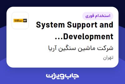  استخدام System Support and Development Specialist در شرکت ماشین سنگین آریا