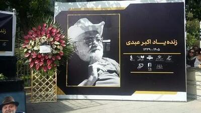  وداع مردم و هنرمندان با بازیگر خاطره‌ساز/ پیکر اکبر عبدی تشییع شد/ ویدئو