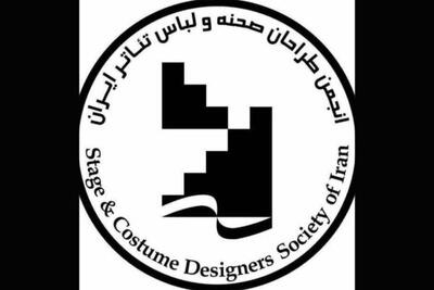  اعلام دستمزد طراحان صحنه و لباس تئاتر در سال ۱۴۰۵