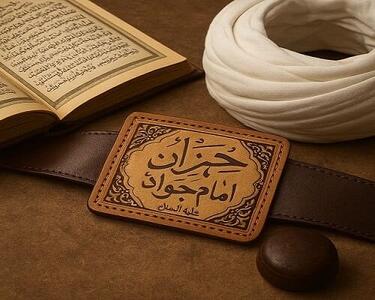خواص حرز امام جواد(ع) در روایات چیست؟ متن کامل دعا و آداب همراه داشتن