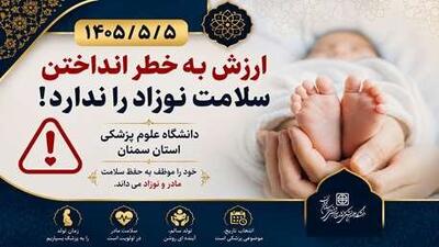  رئیس ستاد جوانی جمعیت دانشگاه: آغاز زندگی باید بر پایه علم باشد، نه انتخاب یک تاریخ خاص