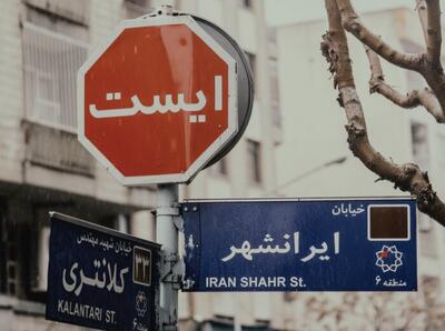 جمعآوری نیمکتهای خیابان ایرانشهر پس از پلمب کافههای سنایی؛ ماجرا چیست؟