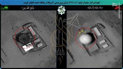  یک چشم دیگر شیطان هم با پهپادهای ایرانی کور شد / چرا هدف قرار دادن AN/FPS-۱۱۷ مهم است؟ +تصاویر