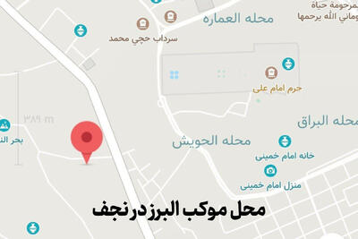  زائرسرای هفت‌طبقه البرز در نجف ساخته می‌شود