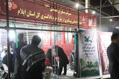  افتتاح موکب مشترک فرهنگی ـ اجتماعی دادگستری کل استان ایلام و کانون پرورش فکری کودکان و نوجوانان در مرز مهران