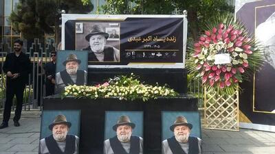  مرد هزار چهره سینما بدرقه شد/ اکبر عبدی عبوس‌ترین آدم‌ها را به خنده می‌انداخت