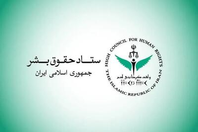 ستاد حقوق بشر: حملههای عمدی آمریکا به شناورهای امداد و نجات نقض فاحش حقوق بینالملل بشردوستانه است