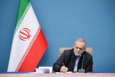 پزشکیان اصلاحیه آییننامه داخلی مجلس شورای اسلامی را برای اجرا ابلاغ کرد