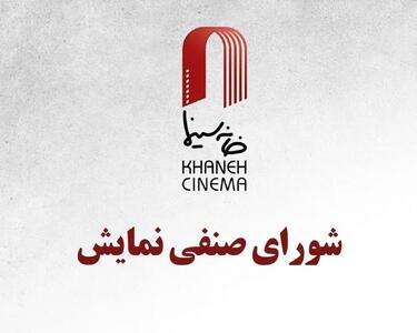  ثبت قرارداد اکران «ماه پنهان» در شورای صنفی نمایش